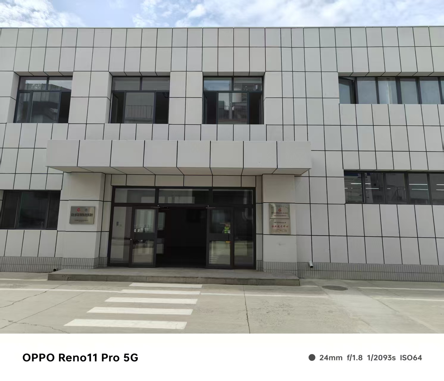 秦皇岛市铝格栅百叶窗仿石材铝单板 - 方案